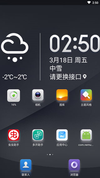 miui新版系统桌面安装包