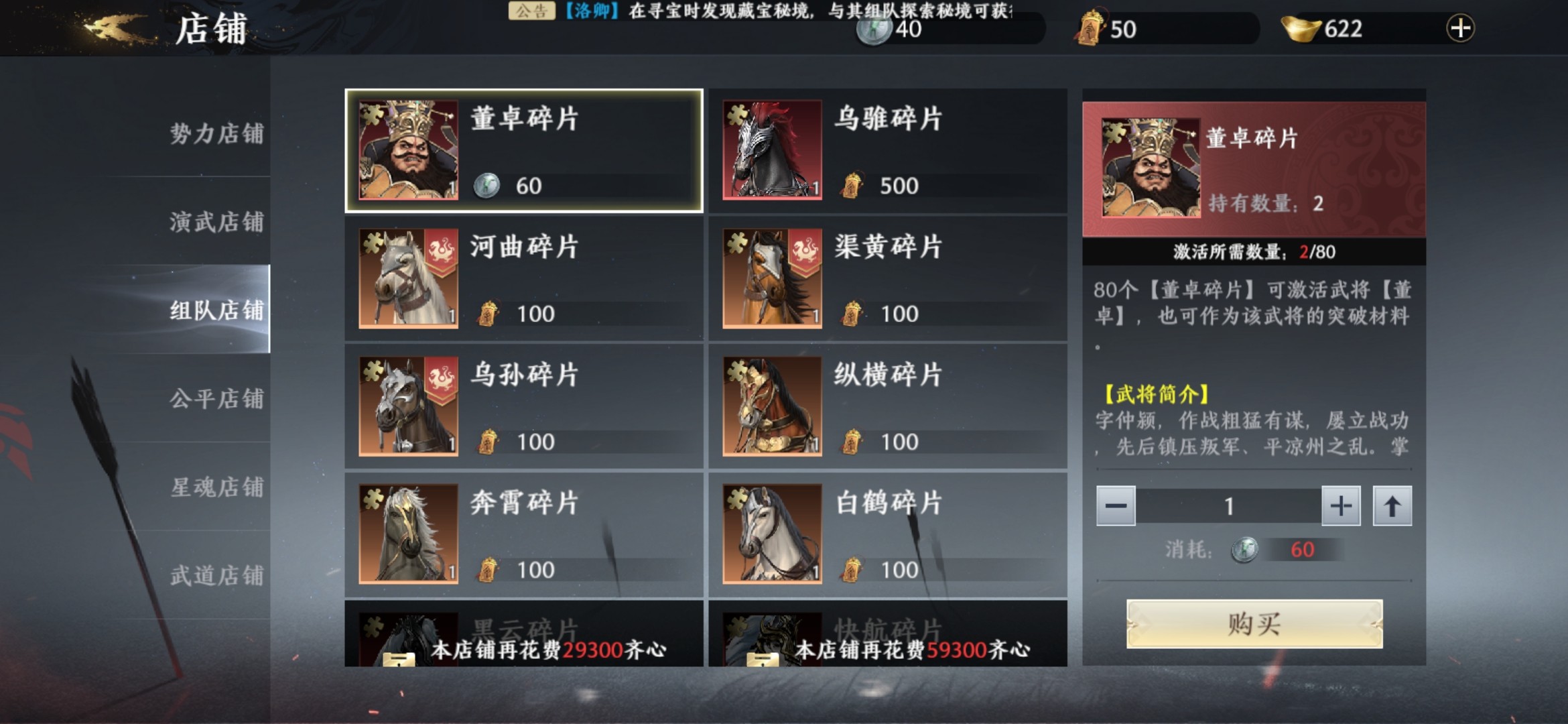 极无双2华为版(图5)