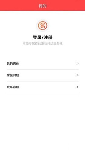 宠物托运公司(图3) 宠物托运公司(图3)