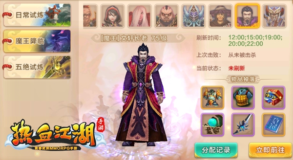 热血江湖手游小米端(图5) 热血江湖手游小米端(图5)
