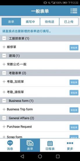 外勤筋斗云