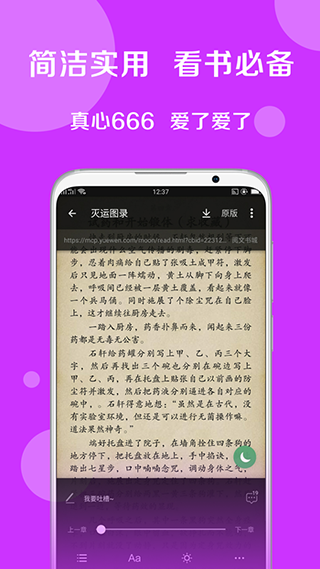 搜书大师app最新版