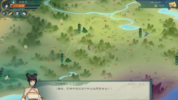 觅仙途