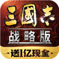 三国志战略版三星客户端
