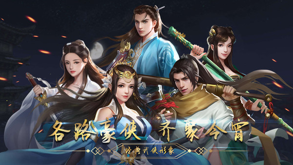 濡沫江湖百度版(图1) 濡沫江湖百度版(图1)