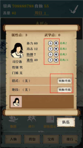 侠道江湖正版(图6) 侠道江湖正版(图6)