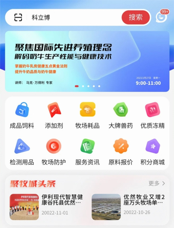 聚牧城APP