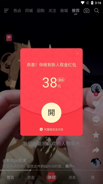 红包说明配图2