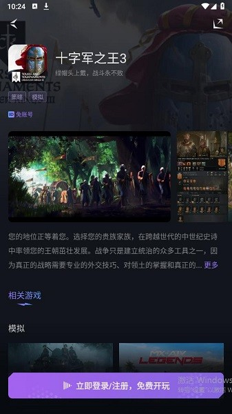 赛博云电脑