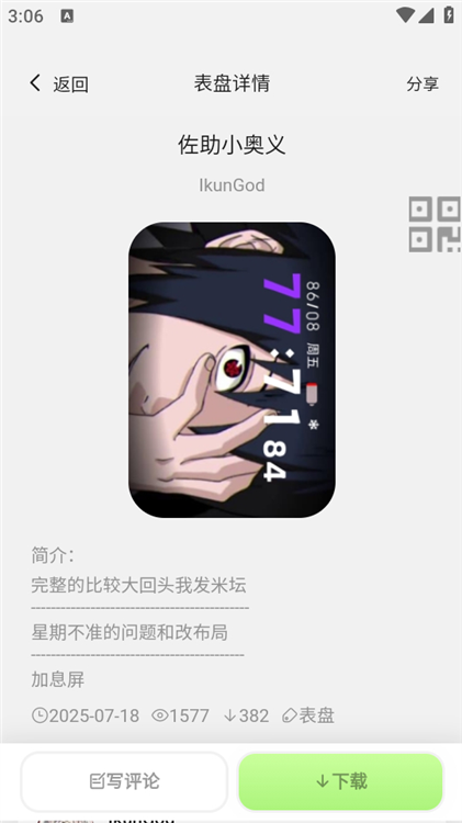 表盘自定义工具2026官方版(图3) 表盘自定义工具2026官方版(图3)