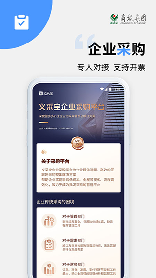 义采宝app