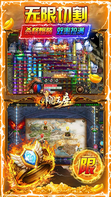 帝国王座暴走无限刀