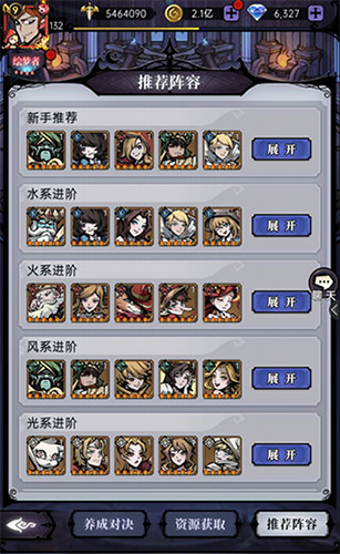 魔镜物语折扣服(图4)
