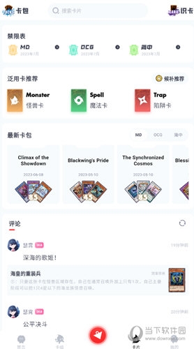 决斗吧使用教程