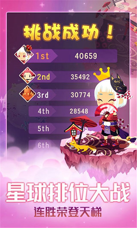 星球作战计划
