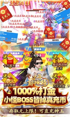 少年封神榜OL
