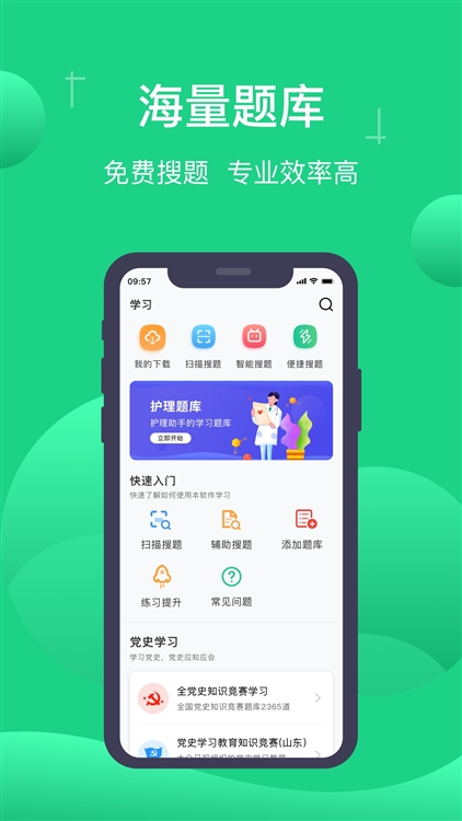 软件特色配图1