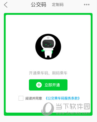 漯河公交(图9)