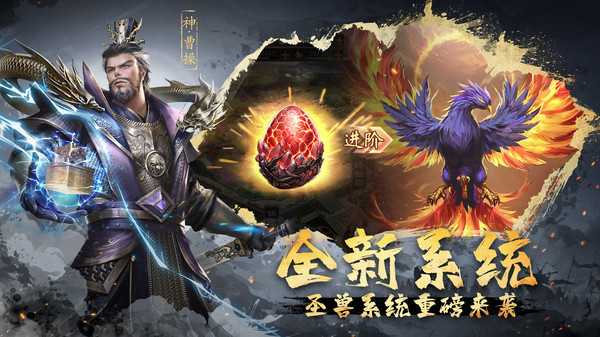 超级群英传3