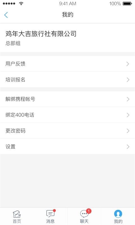 旅游商家(图1)