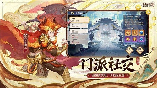 自在西游官方正版