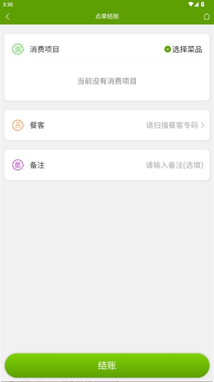 软件特色配图1