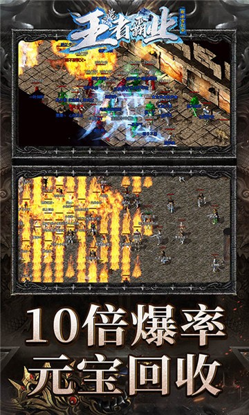 王者霸业新冰雪狂暴(图3)