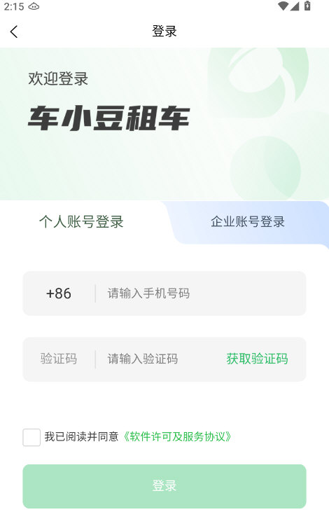 软件特色配图1