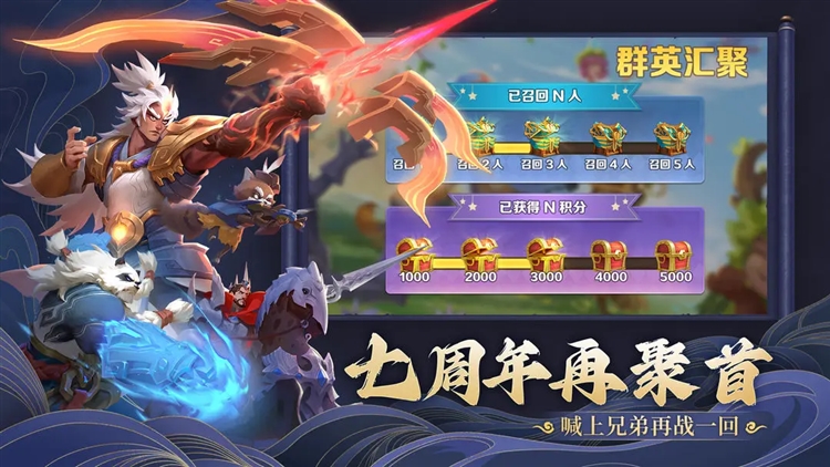 剑与家园vivo版本