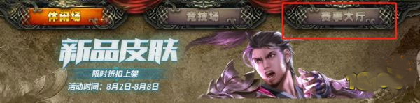 三国杀ol互通版vivo版(图6) 三国杀ol互通版vivo版(图6)