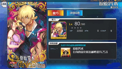 命运冠位指定国际服(图2)