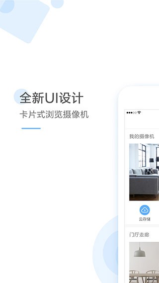 云蚁物联2026最新版本