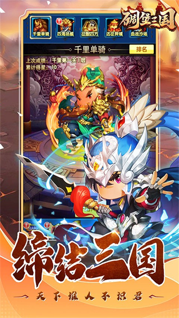 碉堡三国安卓版