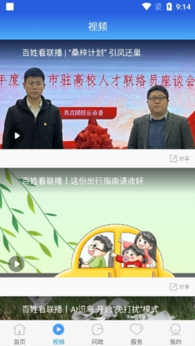 冀云抚宁客户端(图1) 冀云抚宁客户端(图1)