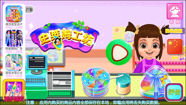 游戏攻略配图1