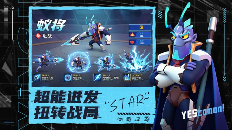 星际护卫队2026最新版