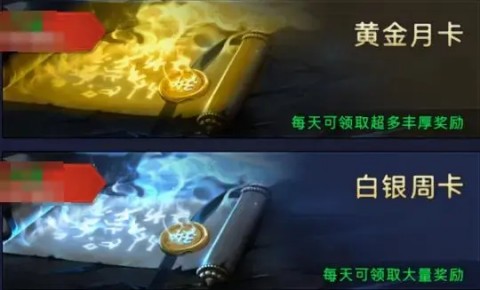 每日任务攻略配图3