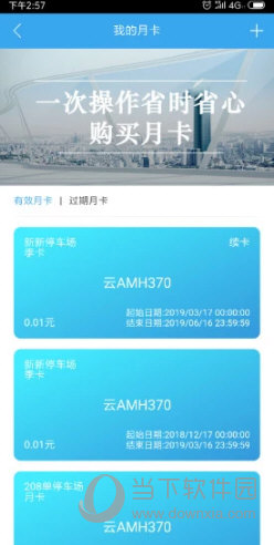云智停车(图3) 云智停车(图3)
