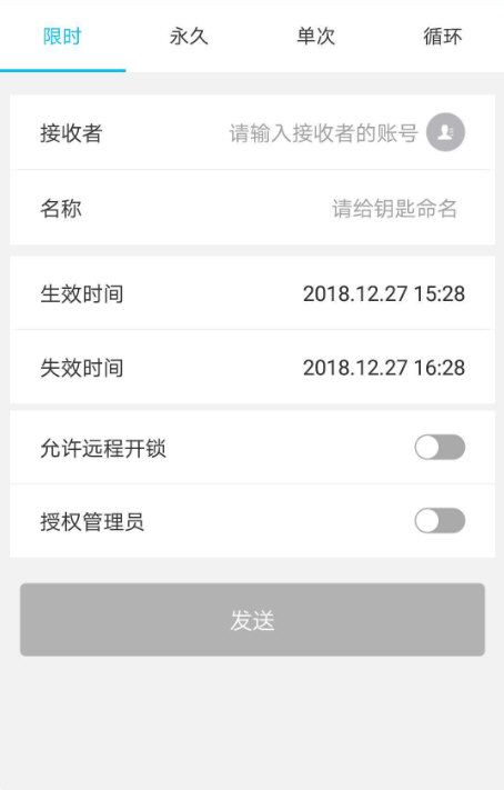 科技侠智能锁APP宣传图