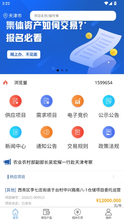 津农所平台(图6) 津农所平台(图6)