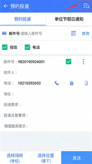 怎么批量签收配图4