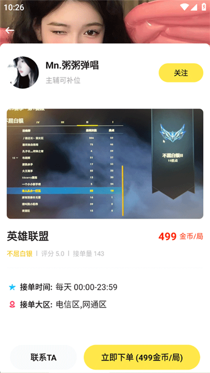 BB语音APP(图7) BB语音APP(图7)