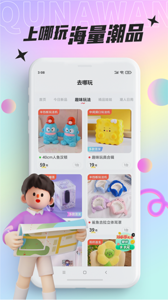 好玩部落抓娃娃(图1) 好玩部落抓娃娃(图1)
