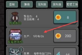 猛鬼宿舍华为版