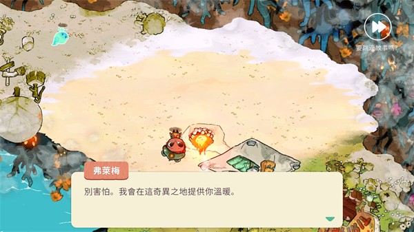 舒适森林营地精神(图6)