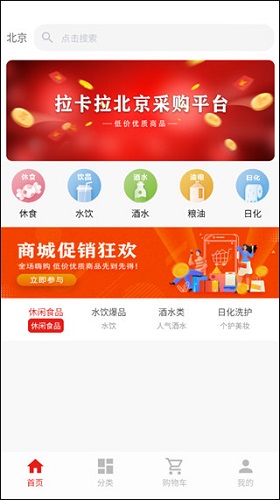 拉卡拉云掌柜(图4) 拉卡拉云掌柜(图4)