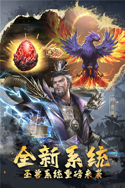 超级群英传百度版