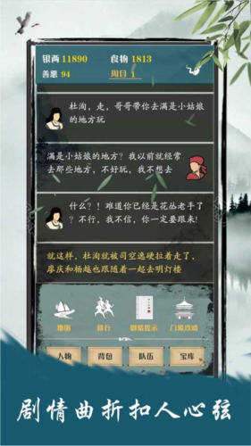 侠道江湖2024最新版(图2) 侠道江湖2024最新版(图2)