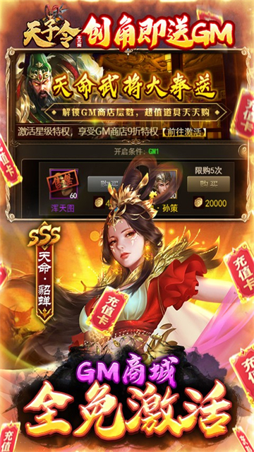 天子令红包版(图2) 天子令红包版(图2)