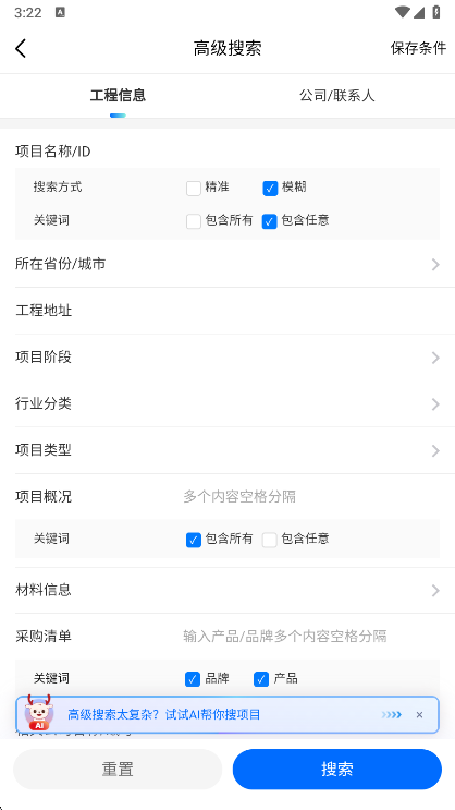 使用说明配图3